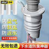 沐唯（muvi）洗衣机下水道防臭神器洗手盆下水管密封塞止逆阀墙排管道芯封口器
