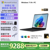 微软（Microsoft）Surface Laptop第7版 AI笔记本电脑 国家补贴20% 触屏轻薄本 骁龙X Elite 16G 512G 典雅黑 15英寸
