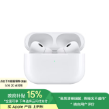 Apple/苹果 AirPods Pro (第二代) 搭配MagSafe充电盒 (USB-C) 苹果耳机 蓝牙耳机 适用iPhone/iPad/Mac