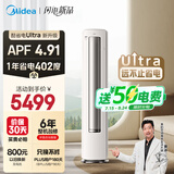 美的空调 2匹 酷省电Ultra 省电神机 超一级能效 客厅空调立式柜机  国家补贴 KFR-51LW/N8KS1-1U 