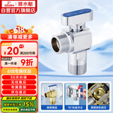 潜水艇（Submarine）F1036A六分黄铜球阀铜阀芯全开大流量燃气热水器地暖壁挂炉冷水阀