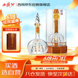 西凤酒 华山论剑虎年生肖30年 55度 500ml 单瓶装 凤香型白酒