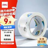 得力（deli）【超级爆款】高品质高透明封箱胶带/打包胶带 60mm*100y*50um(91.4m/卷) 单卷装 办公用品 30369