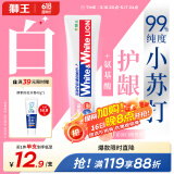 狮王（Lion）WhiteWhite小苏打牙菌斑氨基酸护龈美白牙膏120g白桃清新口气