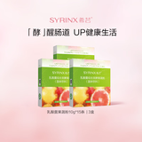 希芸酵素乳酸菌综合发酵果蔬粉10g*15袋/盒【3盒装】酵素益生菌果蔬粉
