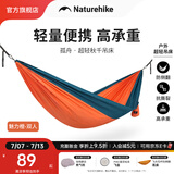 Naturehike挪客孤舟超轻秋千吊床 户外露营防侧翻野外野营单人家用公园双人 双人-魅力橙(织带款）