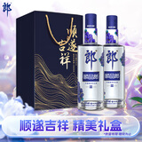 郎酒 顺品郎蓝顺光瓶酒 浓酱兼香型白酒 45度480ml*2瓶顺遂吉祥礼盒装
