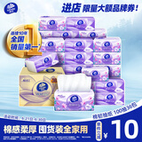 维达（Vinda）抽纸 棉韧3层100抽*36包S码 亲肤无刺激 纸巾 整箱