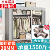 蜗家布衣柜家用简易衣柜大号加粗全钢架合金衣柜出租屋双人收纳挂衣柜 灰色条纹【长146cm-全合金接口】