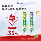 蒲地蓝儿童牙膏换牙期蓝莓奶盖味60g+蜜瓜果冻味60g