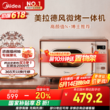 美的（Midea）小滋味微波炉烤箱一体机小型家用微波炉光波加热一级能效平板变频复古美拉德风C1G2