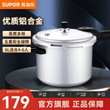 苏泊尔（SUPOR） 高压锅压力锅铝合金家用大号加厚快煮防爆多保险燃气灶明火专用 【高压锅4-6人】 22cm 6L