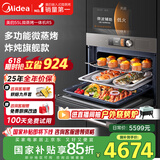 美的（Midea）嵌入式微蒸烤炸炖5合1蒸烤箱一体机 55L 彩屏操控蒸箱烤箱R5 APP掌控搪瓷内胆BG5050W