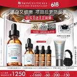 修丽可CE修护精华30ml 护肤品礼盒抗氧抗皱早C化妆品生日礼物送女友