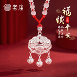 老庙长命锁足银儿童祥云福锁婴儿迎福平安锁宝宝满月生日礼物 宝宝福锁 ：约8g