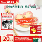 英氏曲奇饼干宝宝儿童零食DHA坚果企鹅曲奇85g山楂蔓越莓味营养零食