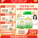 美力源【新客咨询赠2小罐】羊奶粉3段12-36月婴幼儿A2蛋白配方奶粉800g 美力源3段800g*1罐