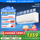 科龙空调 海信出品 大1.5匹挂机 国家补贴 新一级能效 卧室租房壁挂式空调 以旧换新KFR-35GW/QZ1-X1