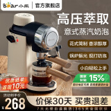 小熊（Bear） 咖啡机家用意式半自动 小型5Bar泵压式高压萃取 花式浓缩咖啡蒸汽奶泡冲泡一体 拿铁咖啡 米白色 KFJ-A02R2