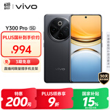 vivo Y300 Pro 8GB+128GB 墨玉黑 国家补贴 6500mAh超薄蓝海电池 全等深微四曲屏 AI 拍照 手机