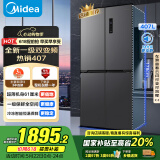 美的（Midea）61厘米薄407升十字对开四开门一级双变频风冷无霜大容量国家补贴家用电冰箱BCD-407WSPZM(E)