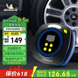 米其林（MICHELIN）车载充气泵汽车轮胎打气泵车用胎压充气宝自行车打气筒M2201