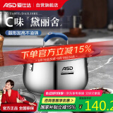 爱仕达（ASD）汤锅304不锈钢22cm煮锅C味黛丽舍系列复底明火电磁炉通用GL1722B