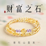 祥隐【普陀山直发】黄水晶手串招财转运送女生水晶手链金发晶生日礼物 【财富双圈】福牌黄塔晶