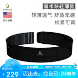 Flipbelt飞比特运动跑步腰包空气腰包2.0马拉松装备手机防水小码