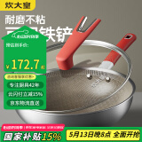 炊大皇炒锅钛盾0氟平底炒菜锅多层钢有钛不粘锅32CM