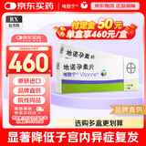 【原研药】[唯散宁（Visanne）] 地诺孕素片2mg*28片/盒 2盒装