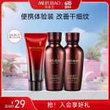 美肤宝五珍弹力保湿紧致御品礼装(洁15ml水15ml乳15ml)提拉618开抢