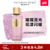 维多利亚的秘密丝绒花瓣璀璨流光香氛喷雾身体清新维密留香女250ml 丝绒花瓣璀璨流光（带细闪）