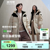 波司登（BOSIDENG）【反季】羽绒服男女同款情侣装中长款连帽90绒商场同款运动外套 【店长推荐】日出沙丘7A41-24 L 170/92A