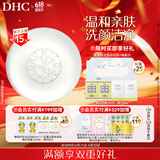 DHC橄榄蜂蜜皂90g温和洁面皂深层清洁洗面奶绵密泡沫清洁滋养