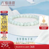 六福珠宝 翡翠小圆珠手串女款转运珠手链 WLP012