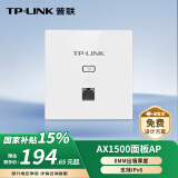 普联（TP-LINK）无线AP面板 AX1500双频千兆WiFi6路由器 可组全屋WiFi套装 TL-XAP1502GI-PoE 薄款（方）易展版