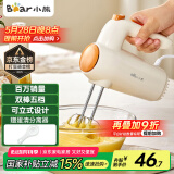 小熊（Bear）打蛋器 家用电动打蛋机 迷你奶油打发器 烘焙手持自动搅蛋器搅拌器  DDQ-B01K1