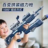 欣格儿童玩具电动声光DIY磁力枪百变拼接模型3-6岁男孩生日礼物豪华版