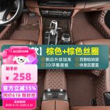 乔氏全包围汽车脚垫适用大众轩逸朗逸帕萨特思域迈腾凯美瑞卡罗拉脚垫 【豪华款】棕色皮革+棕色丝圈 大众-全系定制-留言备注车型年份