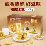 控能松茸肉松苏打饼干咸香味酥脆云南松茸梳打早餐代餐饱腹休闲零食品 松茸肉松分享装整箱 1200g*1箱