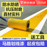 千居美快干型马路划线漆 停车场车位漆道路标线漆画线油漆涂料 3KG 中黄