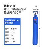 甲盾士氩气瓶小型便携式国标氩弧焊无缝钢瓶家用提手氧气罐工业空罐 【国标】15L氧气瓶（空瓶）