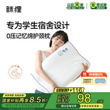 MLILY 眯狸记忆棉枕头颈慢回弹护颈椎枕记忆枕 成人睡眠枕50*30*10/7cm