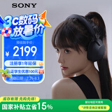 索尼（SONY）WH-1000XM5 头戴式无线降噪 蓝牙耳机 AI智能降噪 黑色 高考祝福礼物