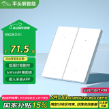 平头熊PTX智能开关AKPRO 零火四开白色 接入米家APP小爱同学语音控制