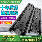 卡贝（cobbe）抽屉轨道滑轨阻尼缓冲三节导轨衣橱柜滑槽不锈钢滑道家用五金 14寸=35cm黑钢靜音