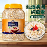 觅珍澳洲进口纯燕麦片0添加蔗糖无糖食品糖尿病人专用饱腹代餐1.25kg