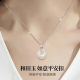 唯一（Winy）和田玉平安扣纯银项链生日礼物送女朋友老婆妈妈高级感轻奢小众