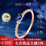 IL&CO尤珂「蓝茶缪斯」18K金天然蓝宝石钻石戒指女送女友情人节礼物 13号